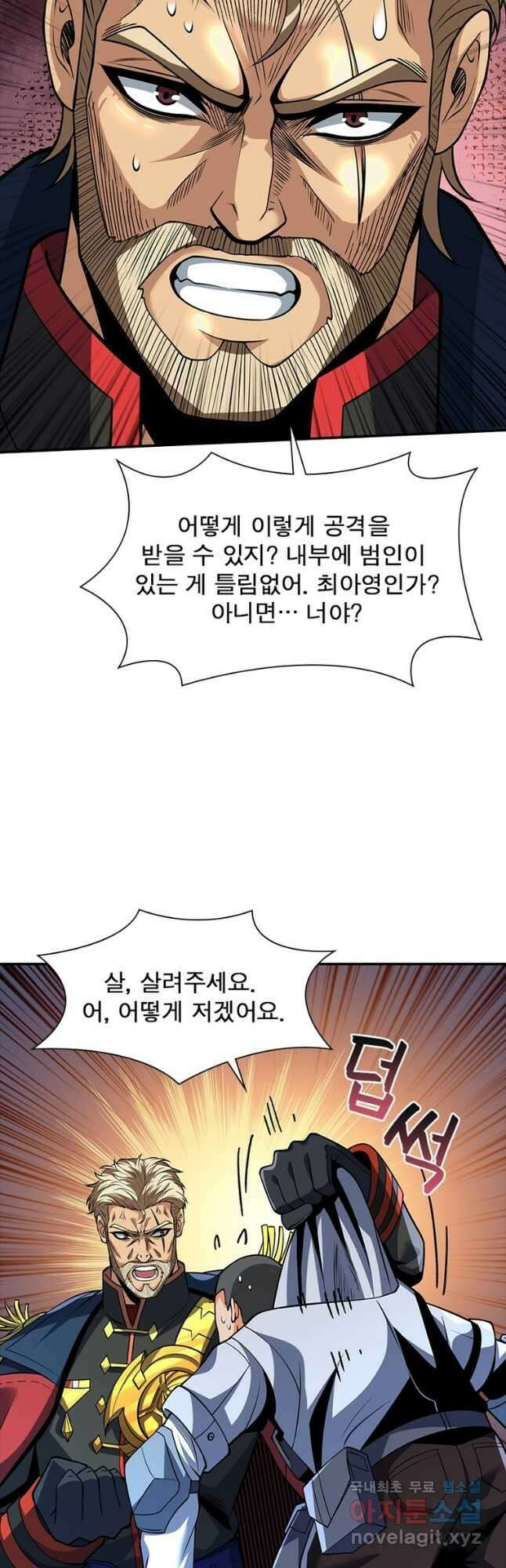 리부트 시스템 128화 34