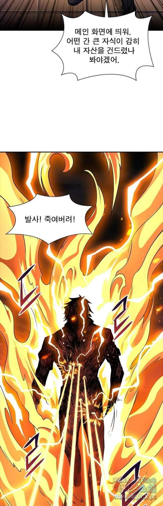 리부트 시스템 128화 36