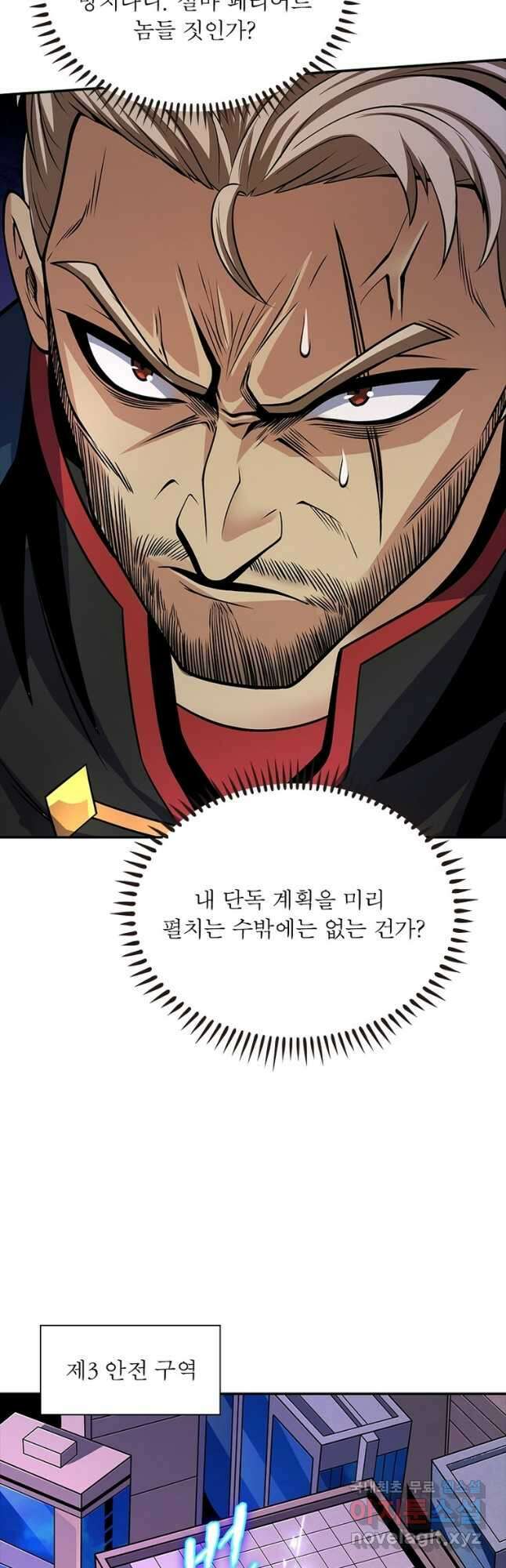 리부트 시스템 128화 42