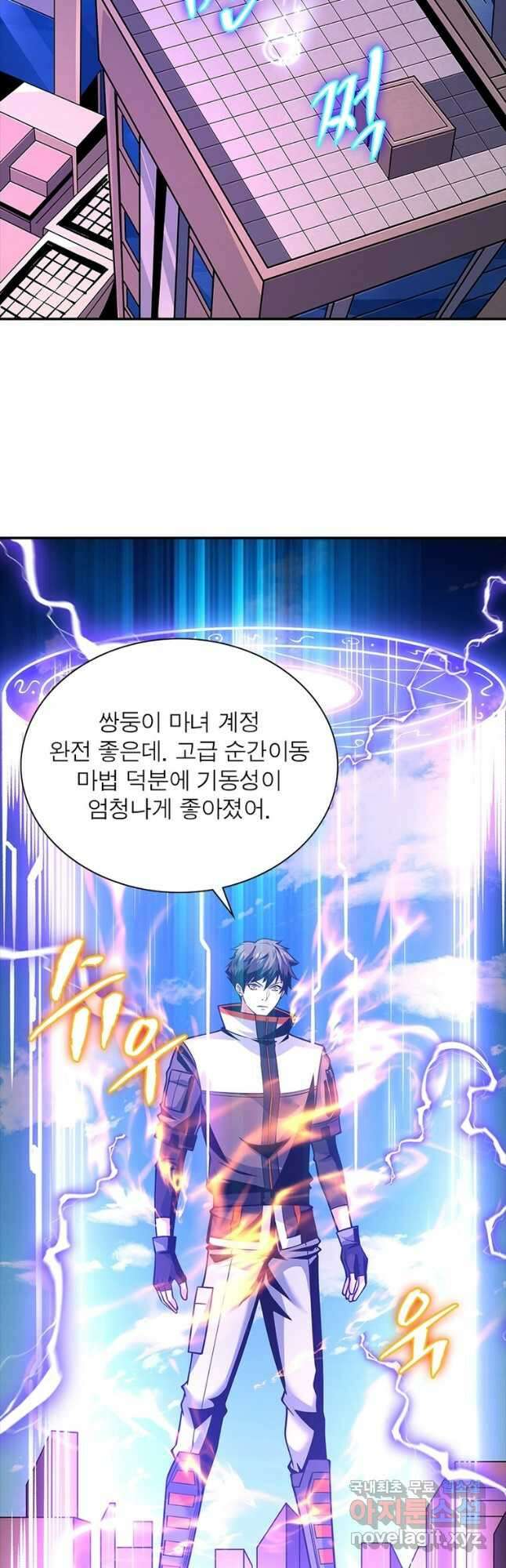 리부트 시스템 128화 43