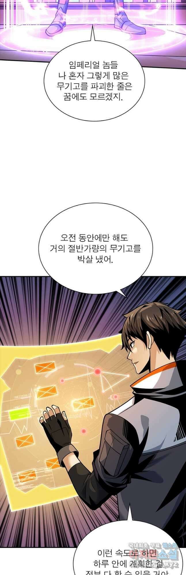 리부트 시스템 128화 44