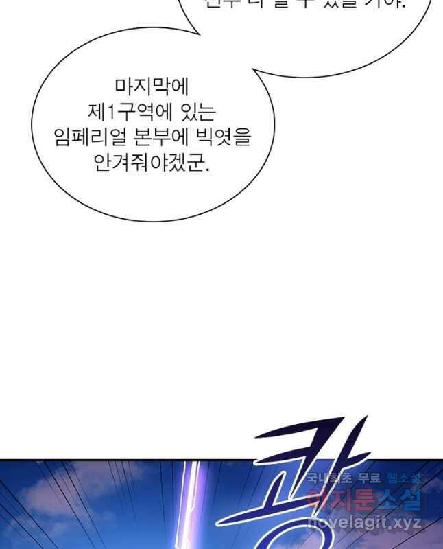 리부트 시스템 128화 45