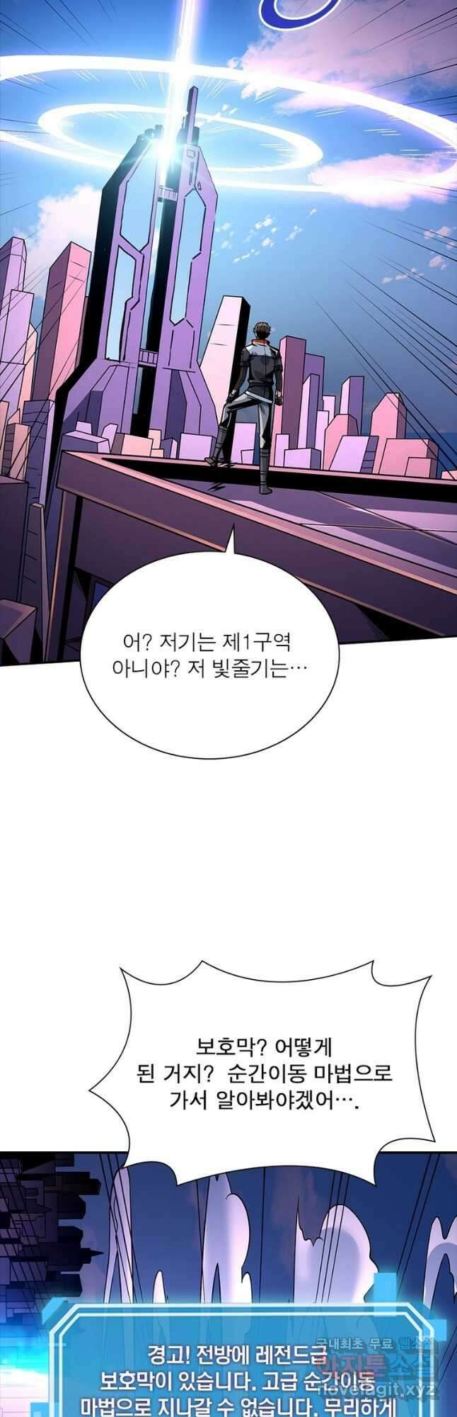 리부트 시스템 128화 46