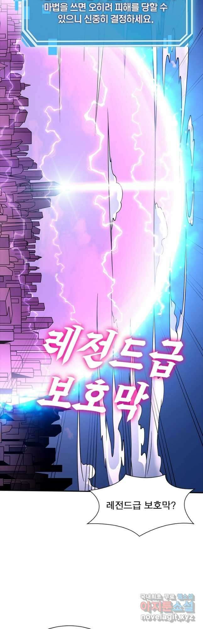 리부트 시스템 128화 47