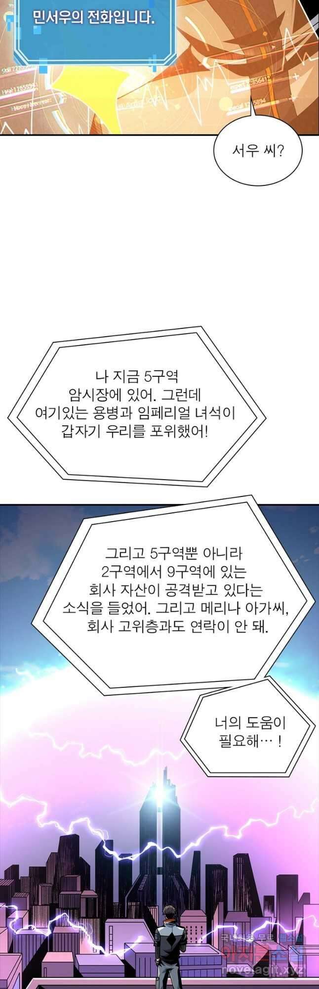 리부트 시스템 128화 49