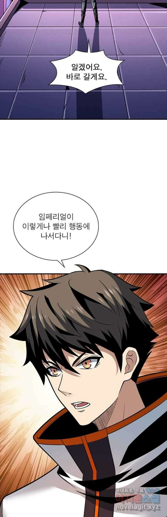 리부트 시스템 128화 50