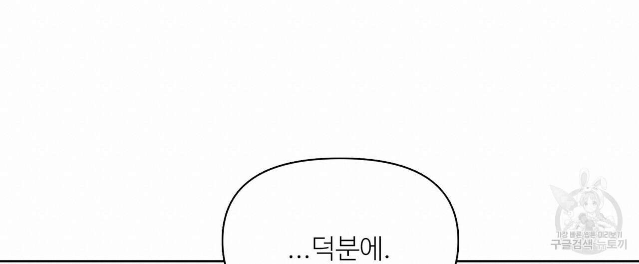 인투 더 로즈 가든 (Into the Rose Garden) 6화 20