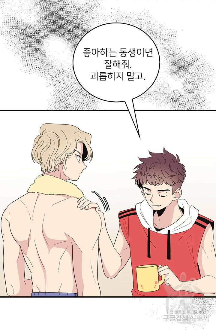 우리형은 존잘님 10화 2