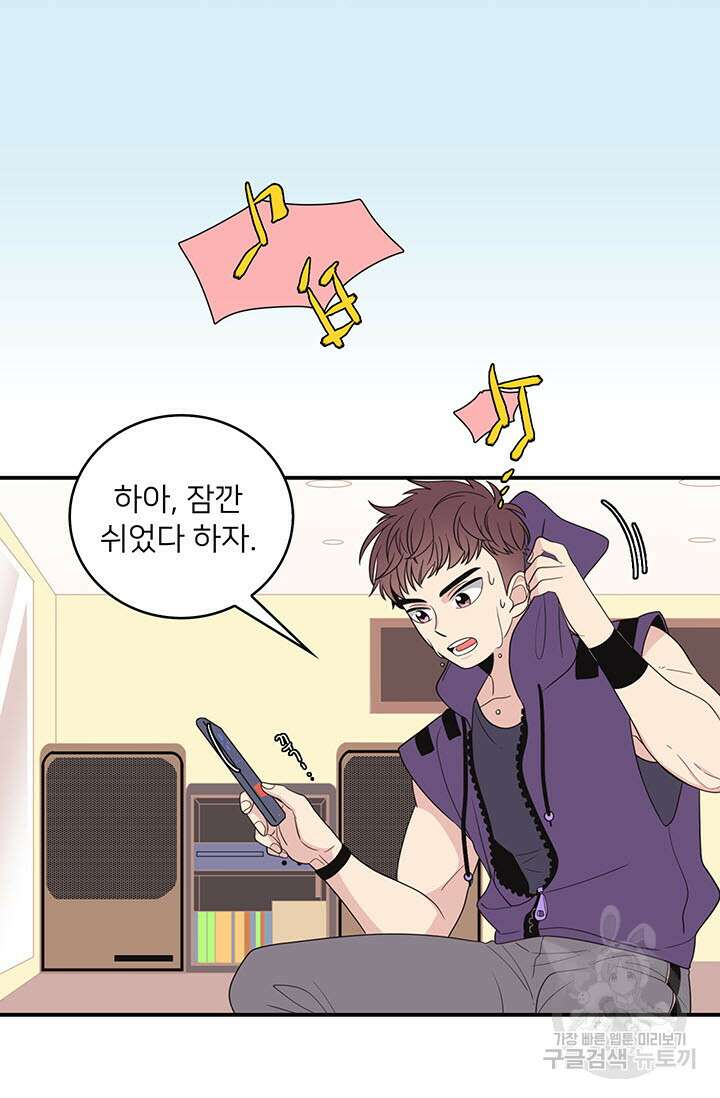 우리형은 존잘님 10화 9