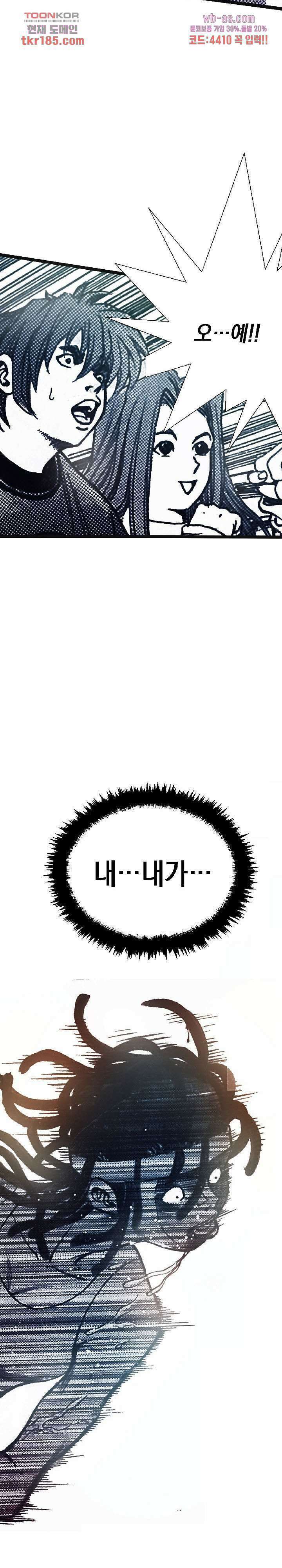 듀크:걸복서 49화 7