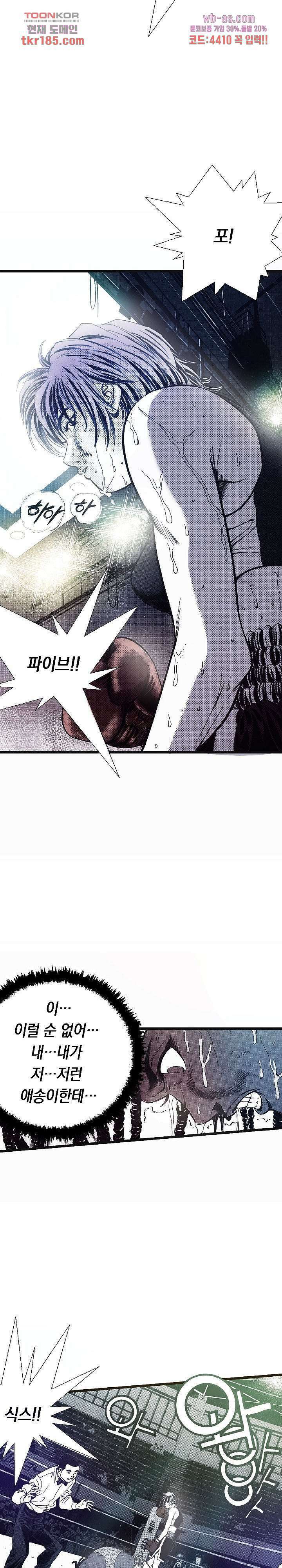 듀크:걸복서 49화 10