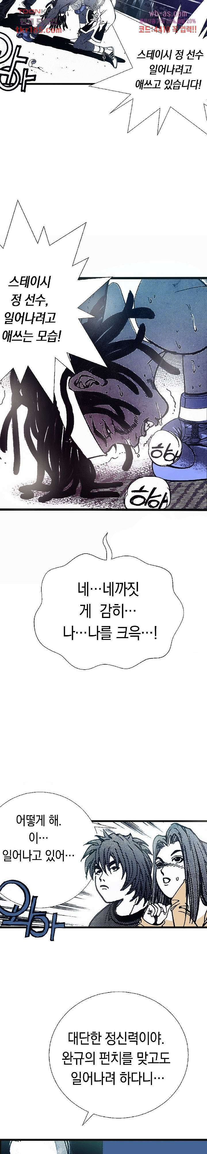 듀크:걸복서 49화 11