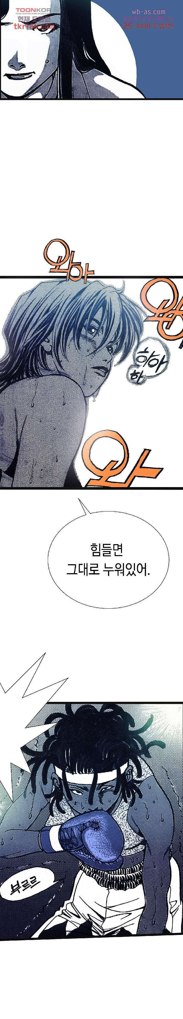듀크:걸복서 49화 12
