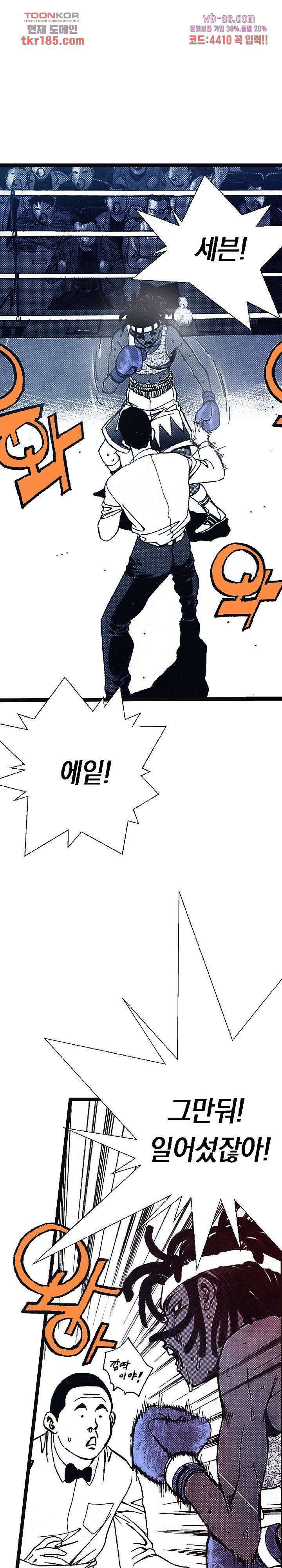 듀크:걸복서 49화 13