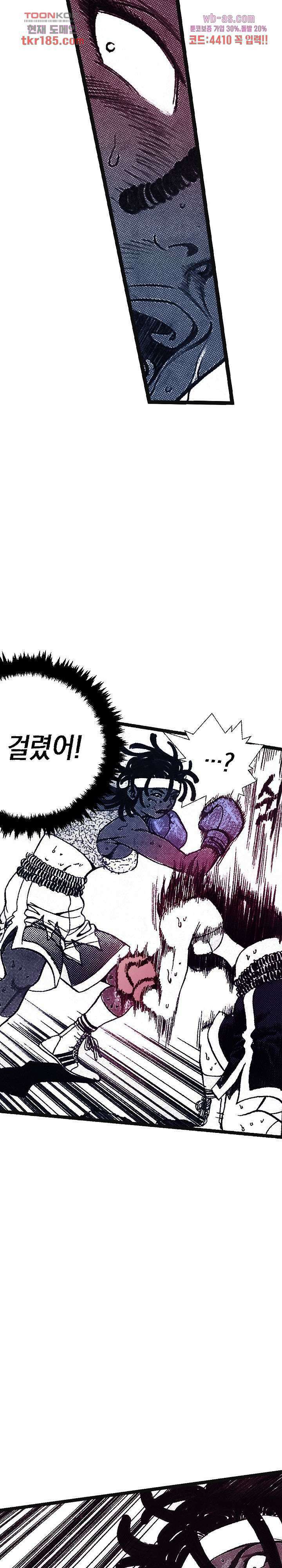 듀크:걸복서 49화 18