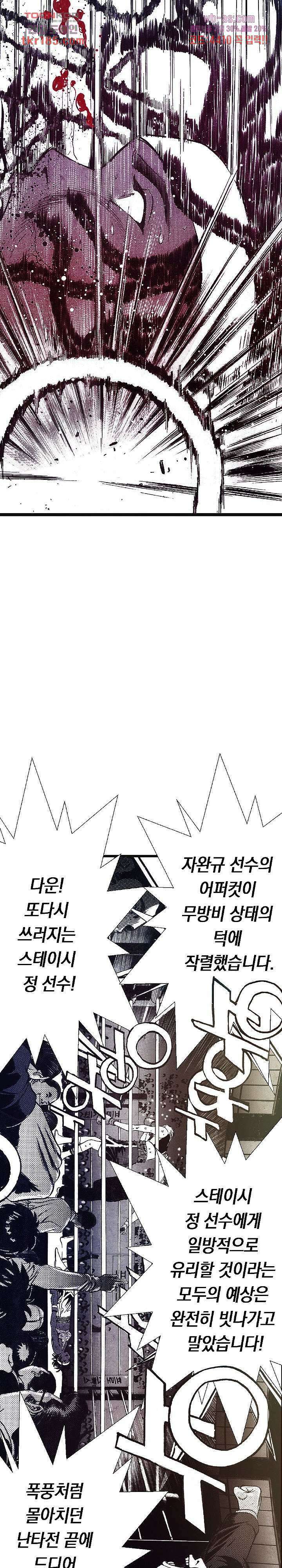 듀크:걸복서 49화 23