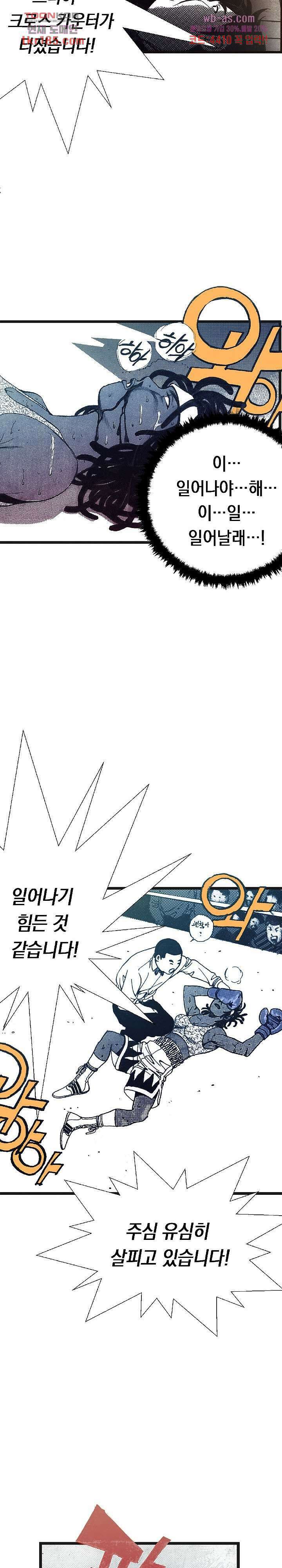 듀크:걸복서 49화 24