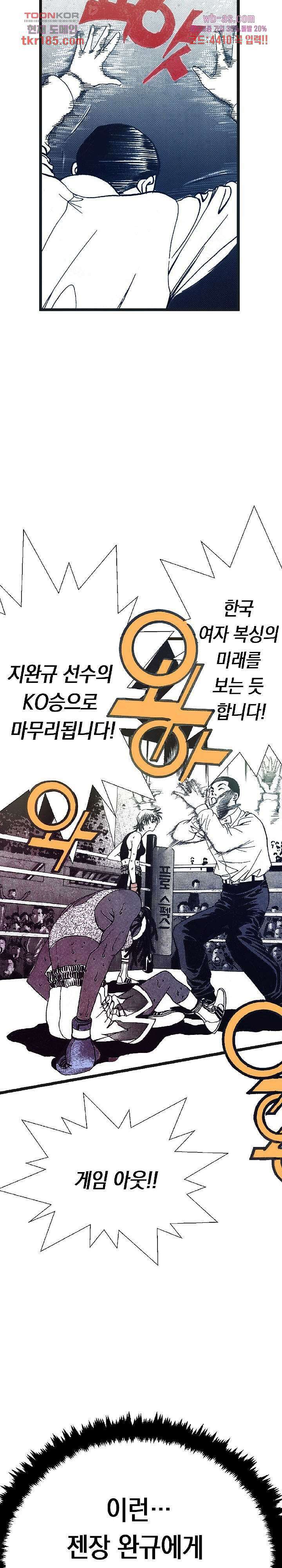 듀크:걸복서 49화 25