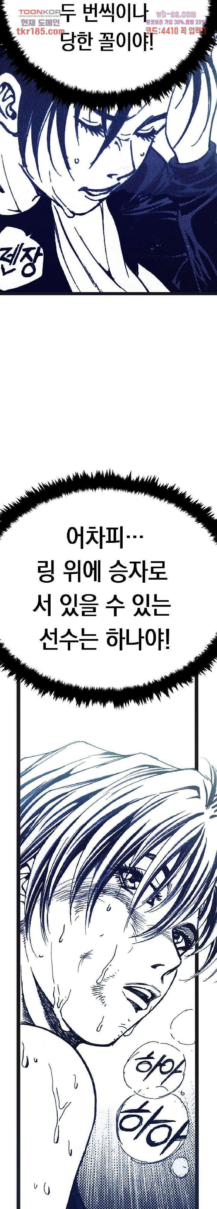 듀크:걸복서 49화 26
