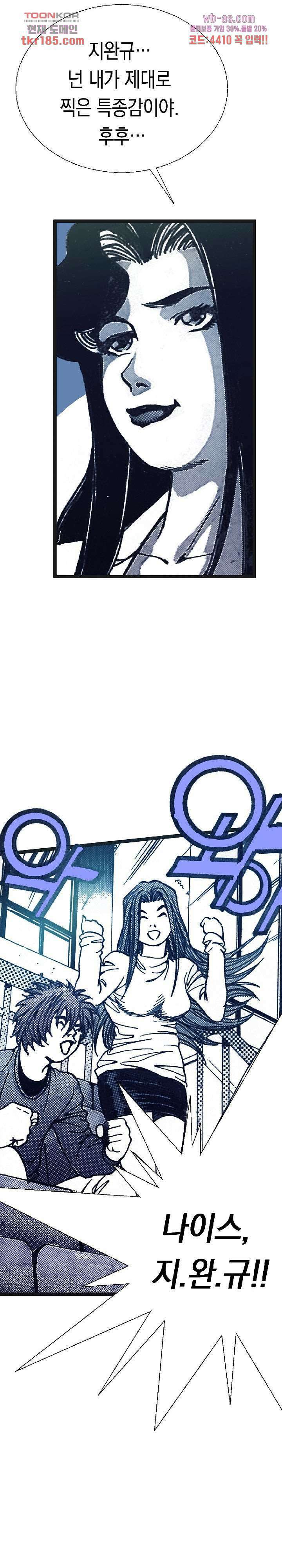 듀크:걸복서 49화 28