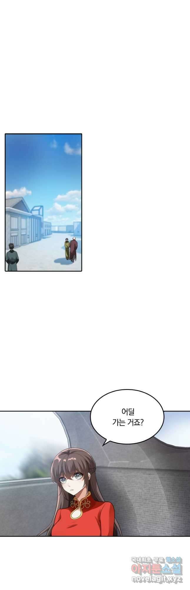 달콤살벌한 약혼자 216화 3