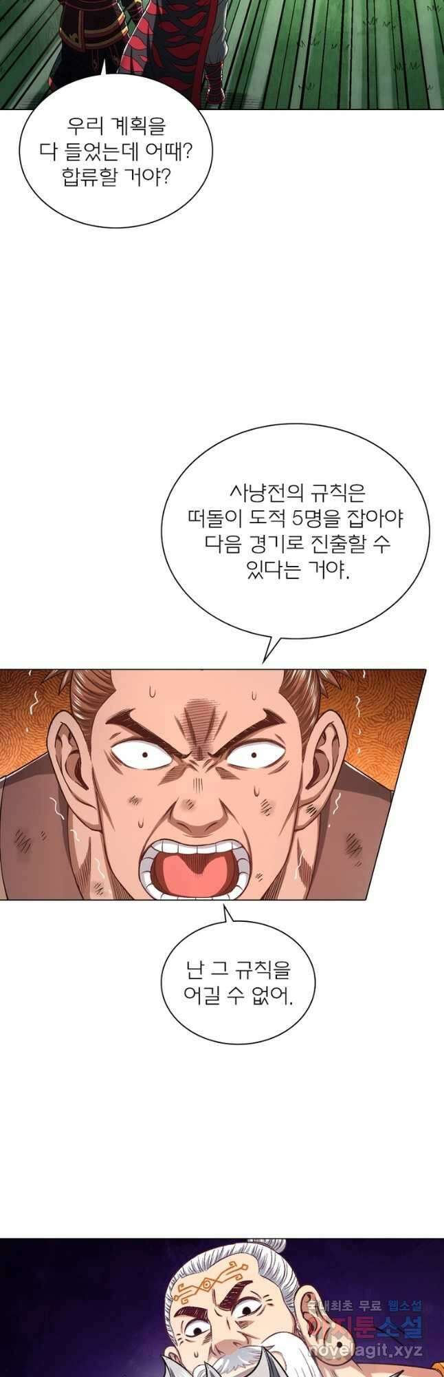 신으로 태어났습니다 512화 3