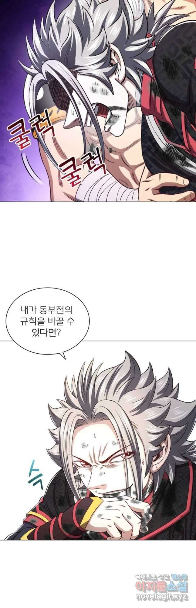 신으로 태어났습니다 512화 4