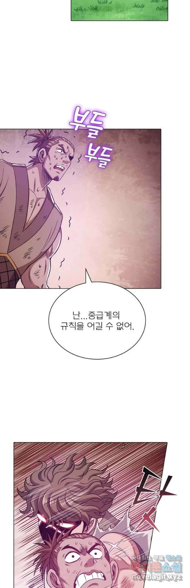 신으로 태어났습니다 512화 11