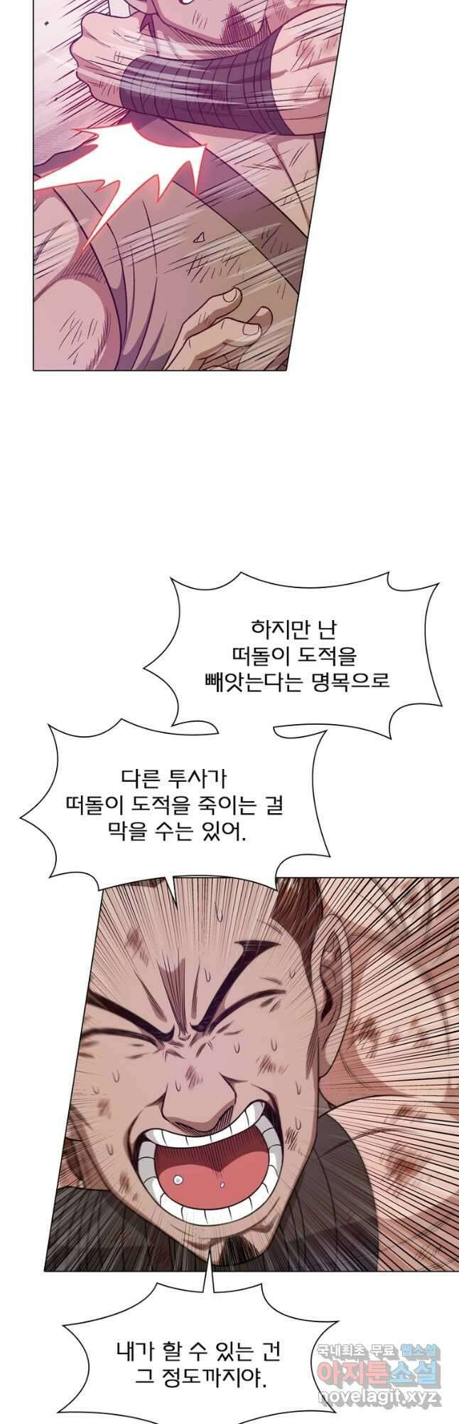 신으로 태어났습니다 512화 12