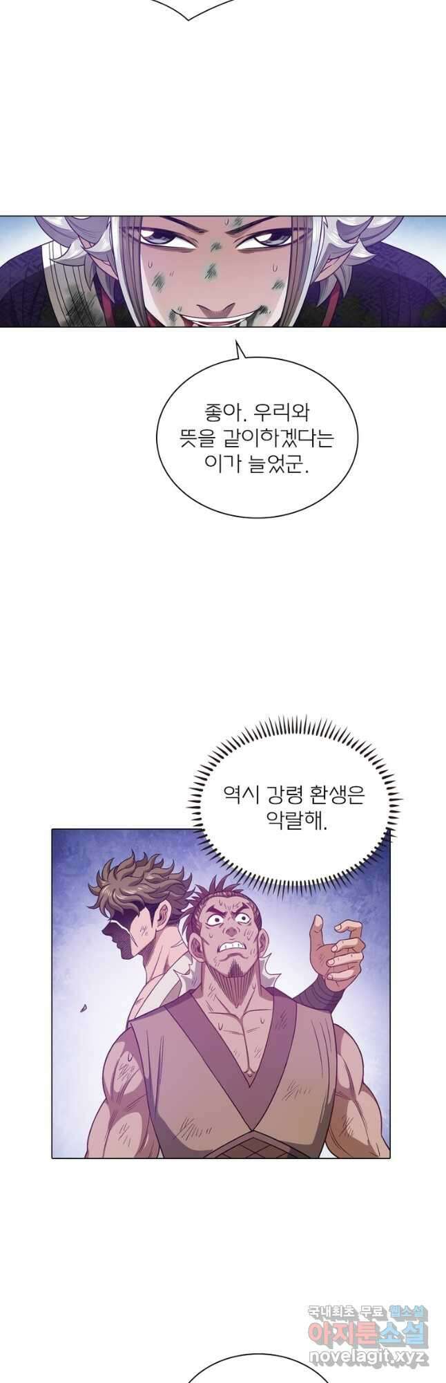 신으로 태어났습니다 512화 13