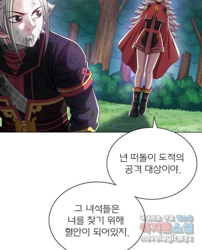 신으로 태어났습니다 512화 15