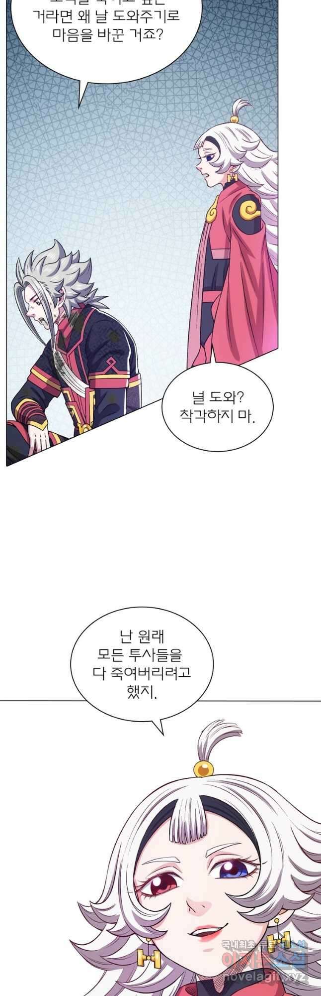 신으로 태어났습니다 512화 17