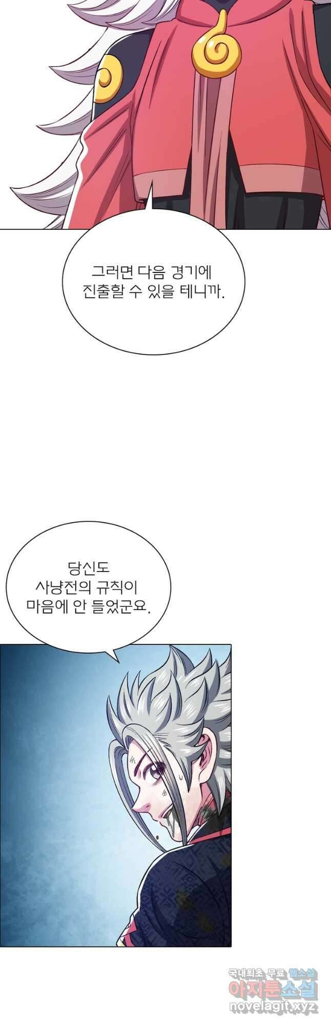 신으로 태어났습니다 512화 18