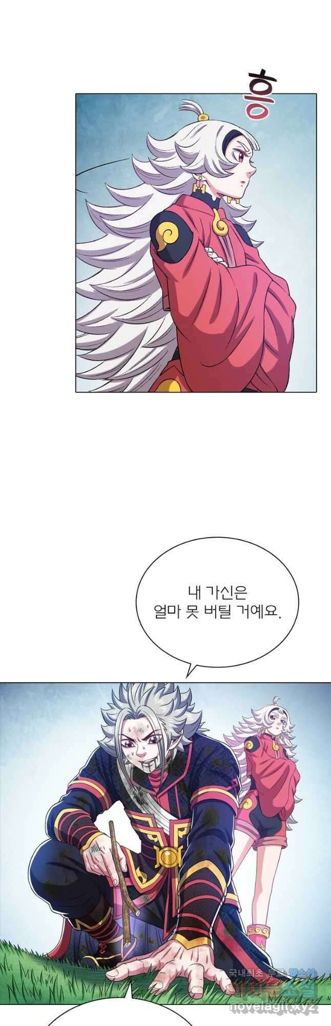 신으로 태어났습니다 512화 19