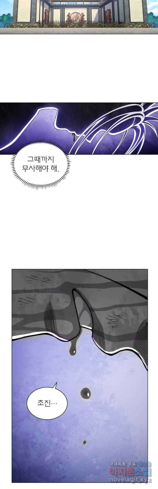 신으로 태어났습니다 512화 24