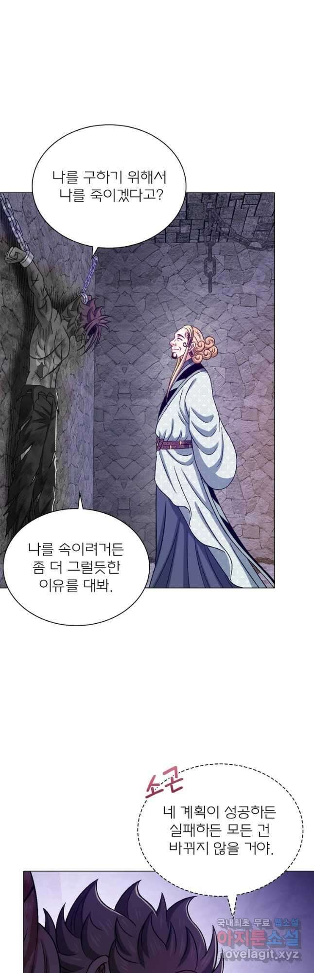 신으로 태어났습니다 512화 25
