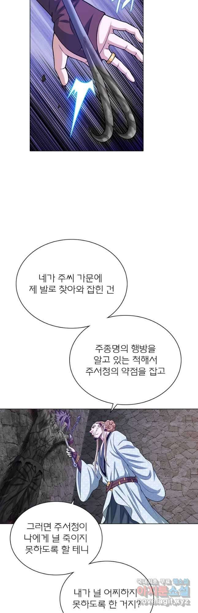 신으로 태어났습니다 512화 28