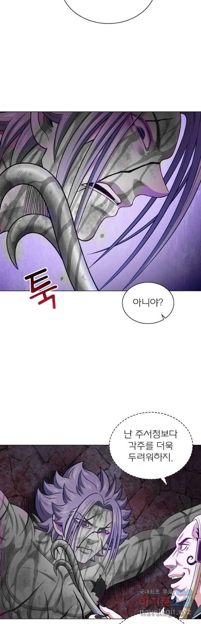 신으로 태어났습니다 512화 29
