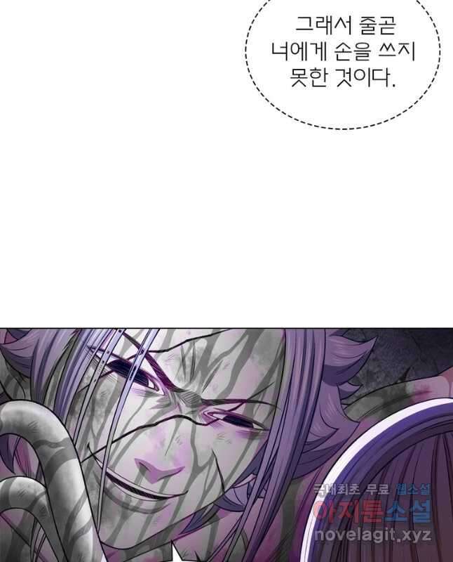 신으로 태어났습니다 512화 30