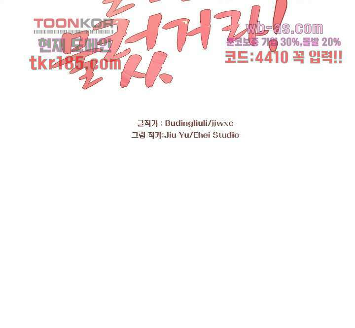 물물물물렀가라 11화 2