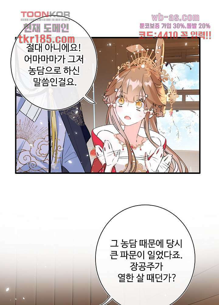 물물물물렀가라 11화 3