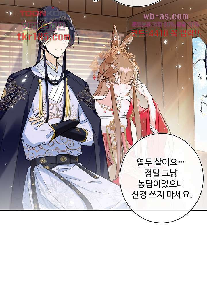 물물물물렀가라 11화 4
