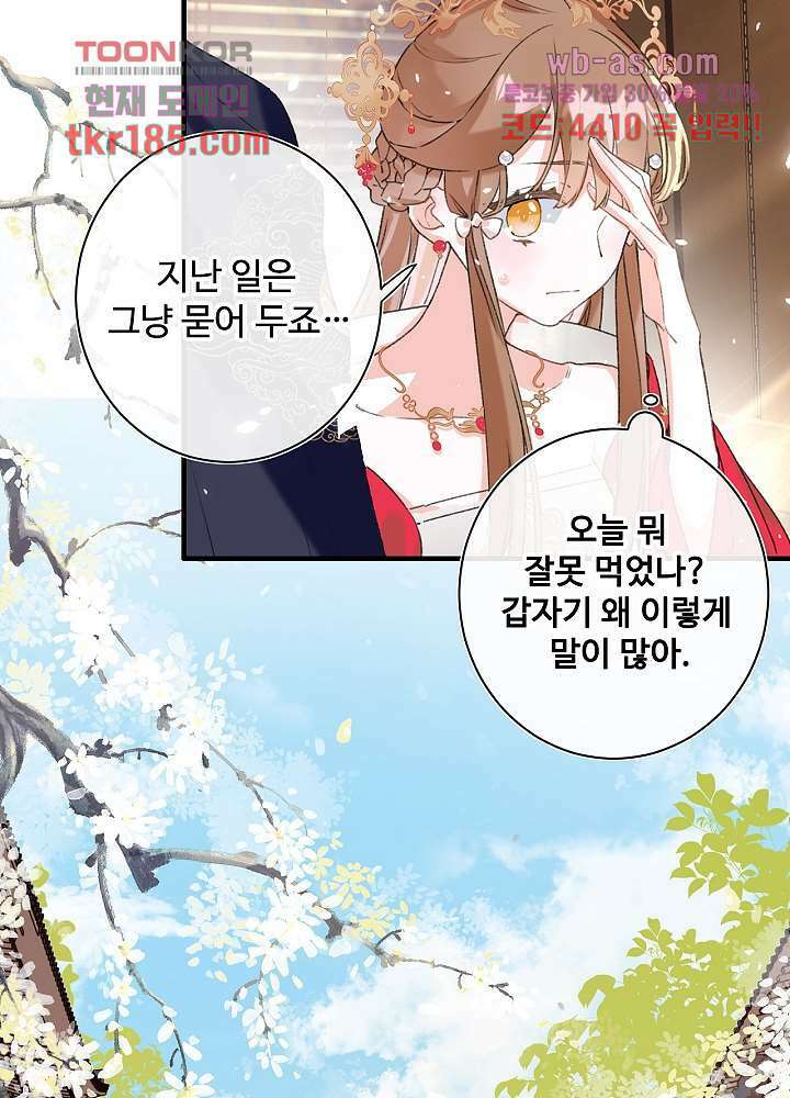 물물물물렀가라 11화 6
