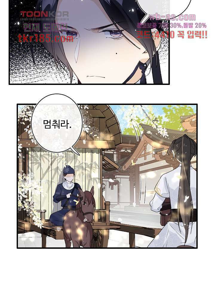 물물물물렀가라 11화 8