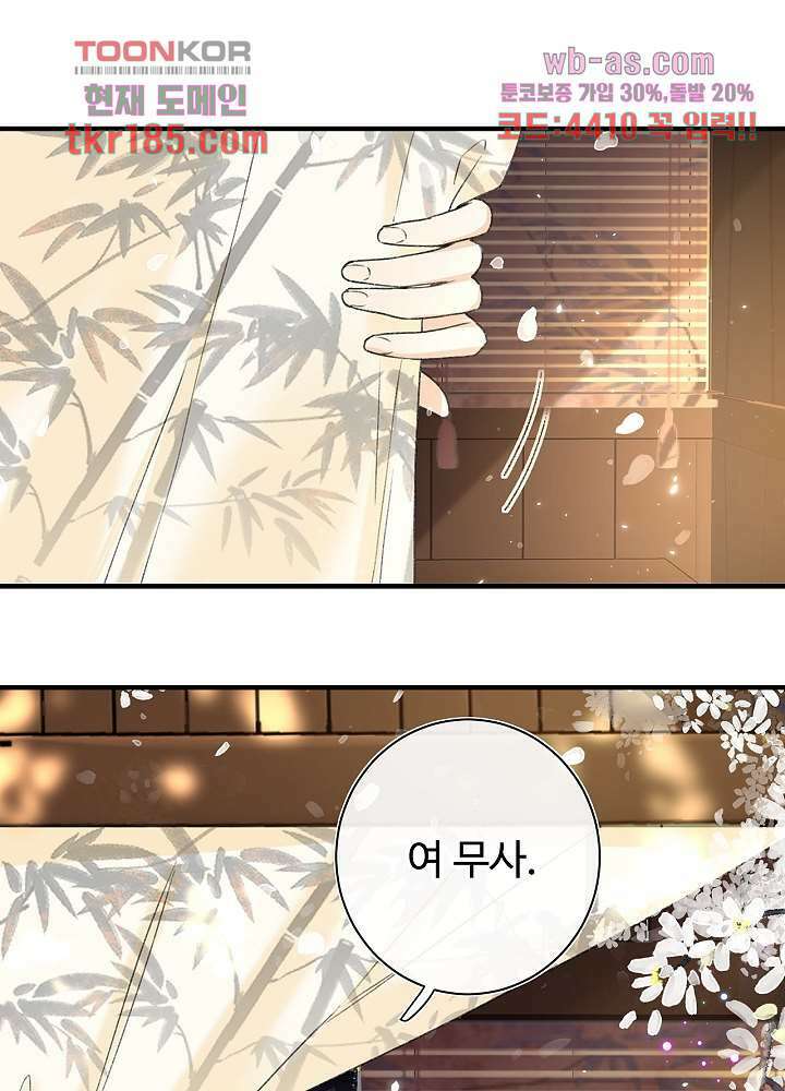 물물물물렀가라 11화 9