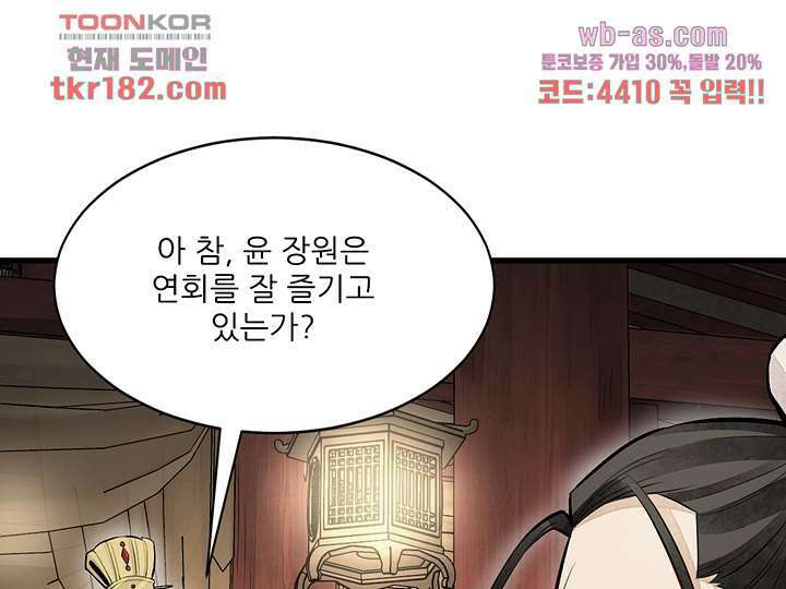 난가기연 70화 1