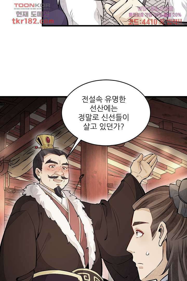 난가기연 70화 4