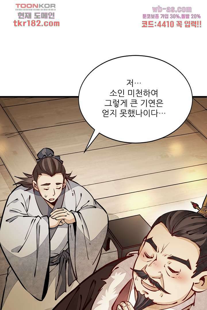난가기연 70화 9