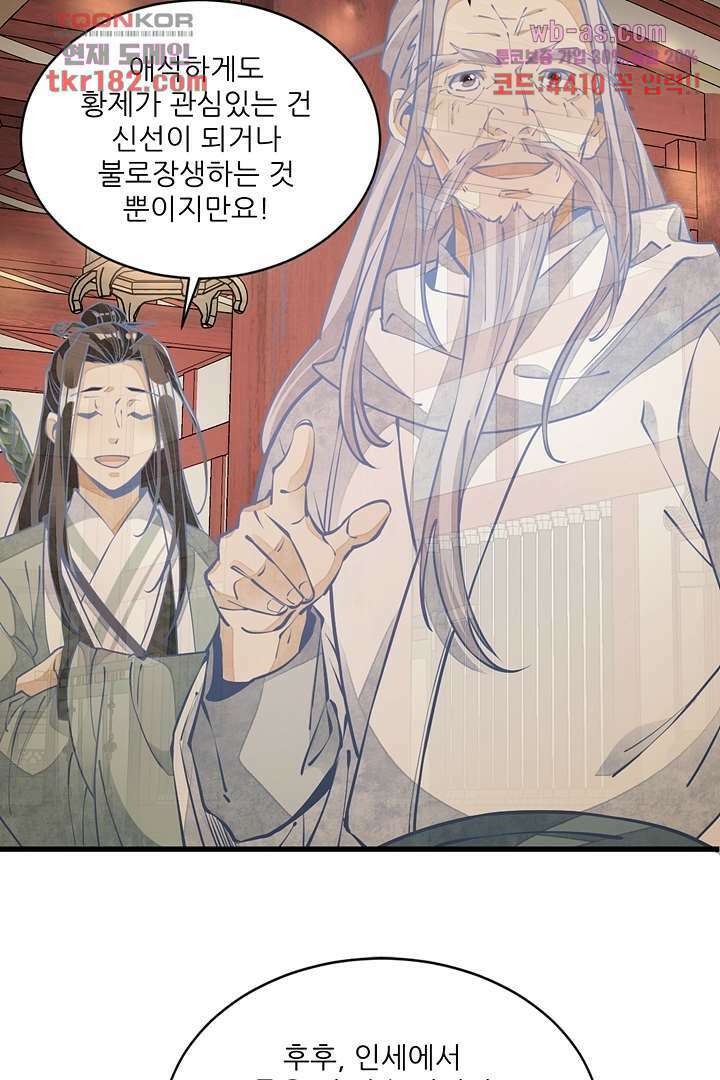 난가기연 70화 13
