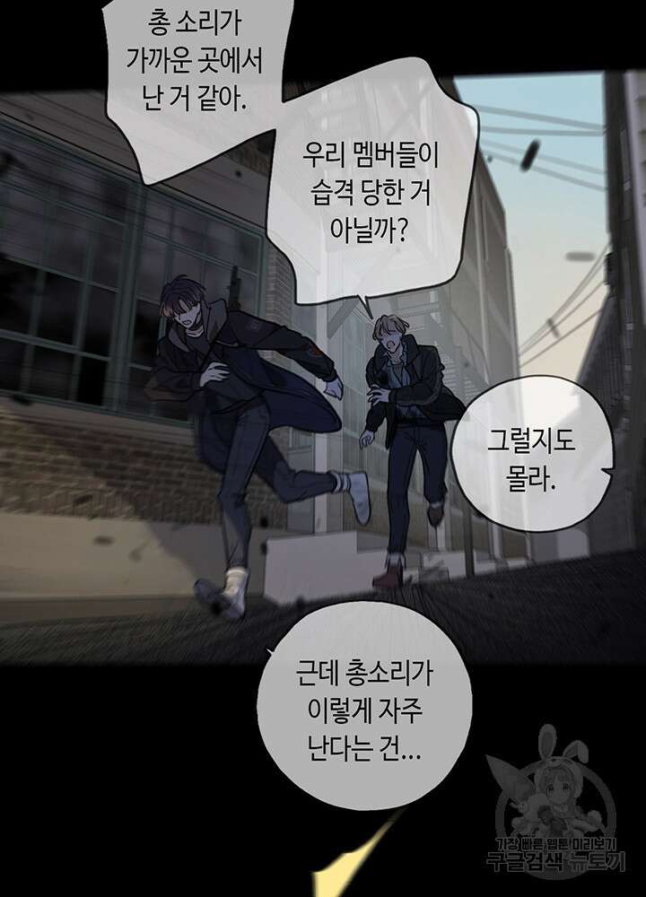 제로 : 아포칼립스의 회귀자 17화 3